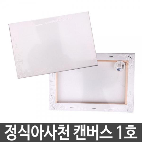 캔버스 1호 FP