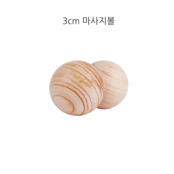 순수편백나무 3cm 셀프 마사지볼 2개 1set 지압볼 지