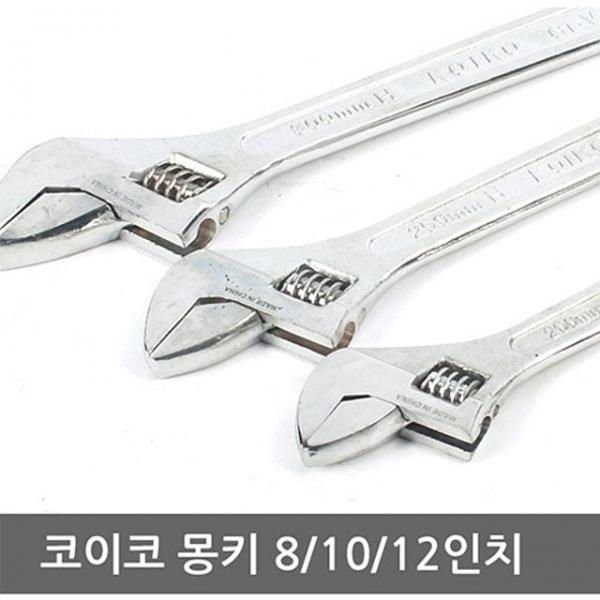 몽키스패너 12인지/300mm 1개