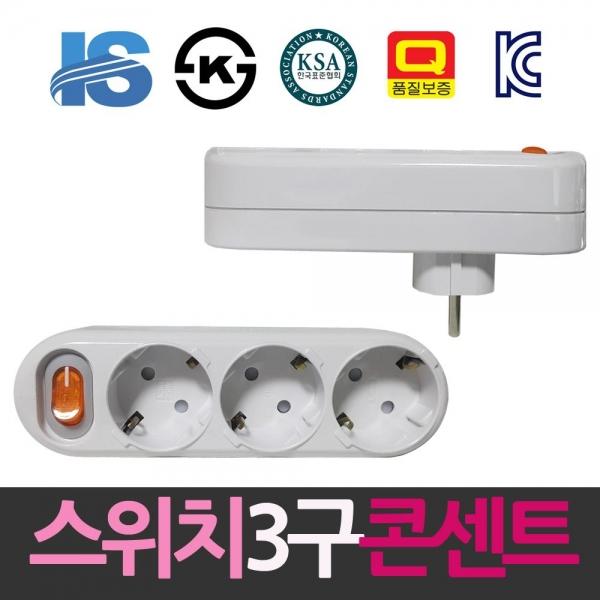 일신 표준 스위치 3구 ㄱ자멀티콘센트 콘센트