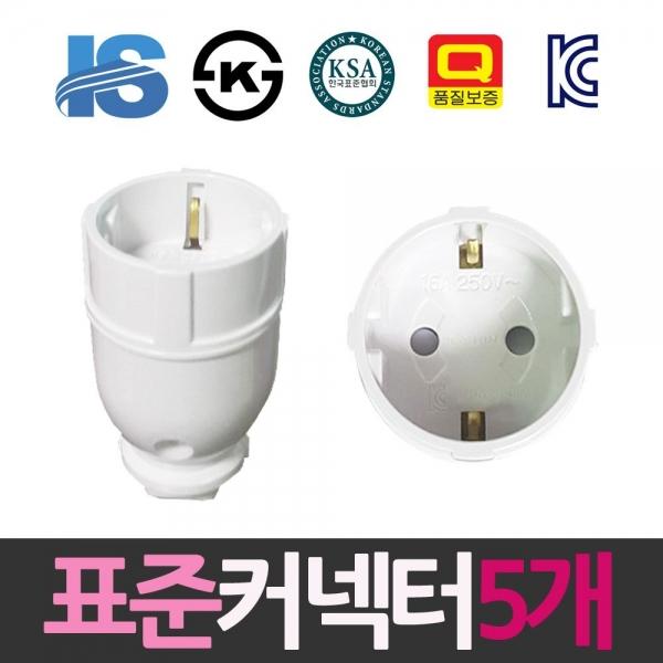 일신 표준 플러그연장선 코드커넥터 5개 전선열