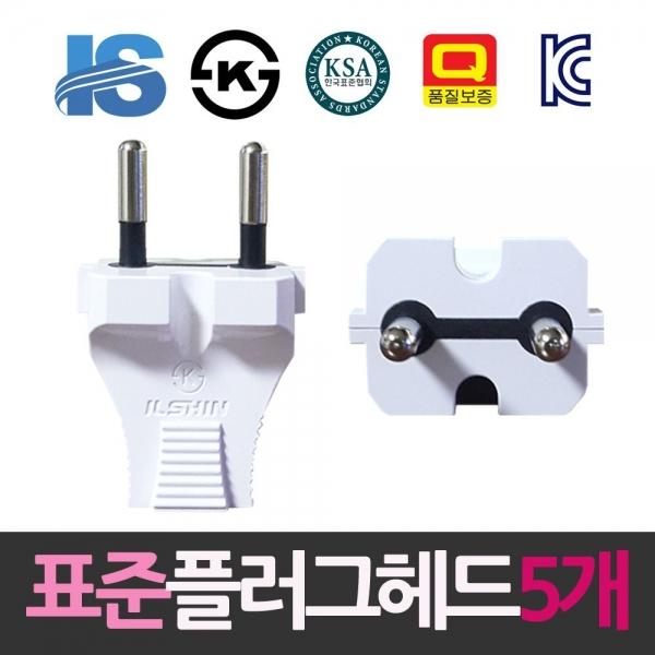 일신 표준 무접지 2극 플러그헤드 5개 콘센트