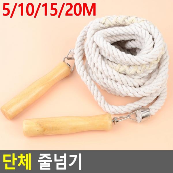 단체 줄넘기