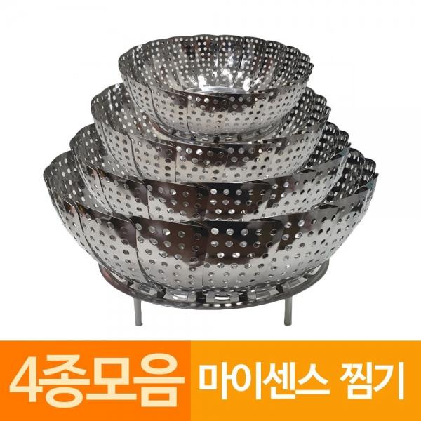 마이센스 스텐 찜기 접이식찜망 4종 찜기 찜망 A