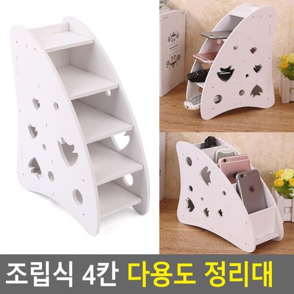 조립식 4칸 다용도 정리대