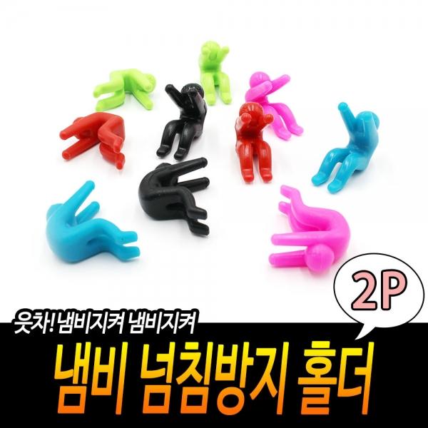 냄비 넘침방지 홀더