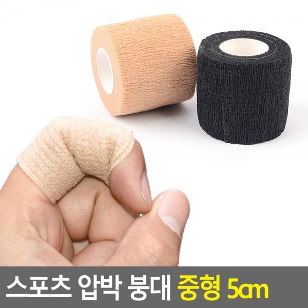 스포츠 압박 붕대 중형 5cm