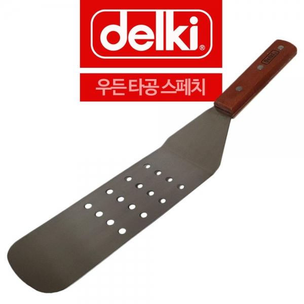 델키 우든손잡이 타공 사각스페치 스패치 스펫치 A