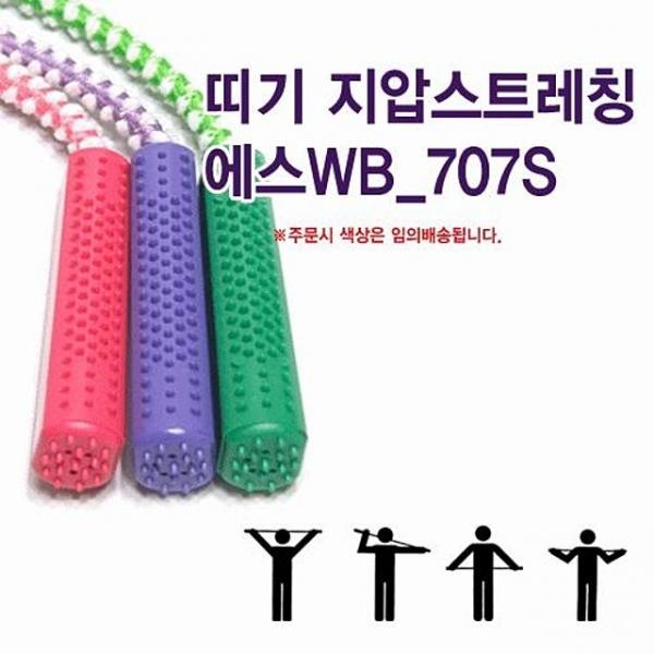 띠기 지압스트레칭-에스WB_707S-솜 지압 운동보조