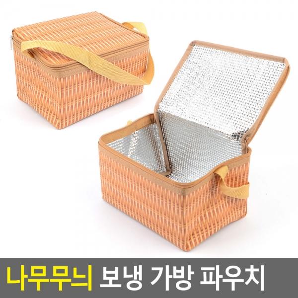 나무무늬 보냉 가방 파우치