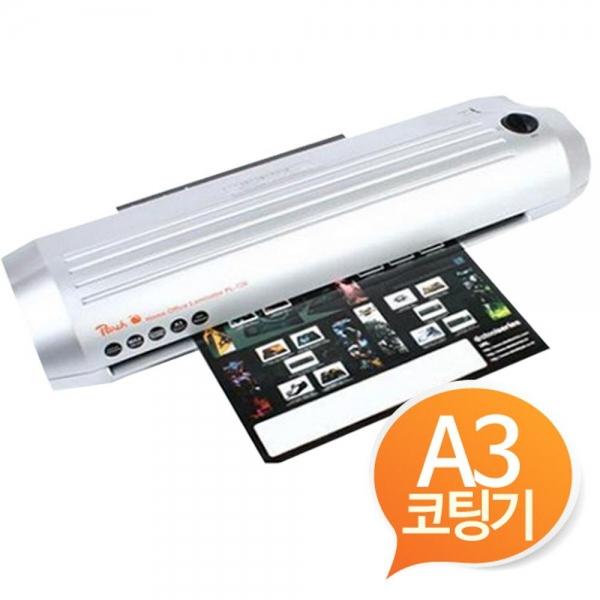 저가 가정용 A3 코팅기 PL-726 코팅기