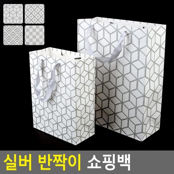 실버 반짝이 쇼핑백