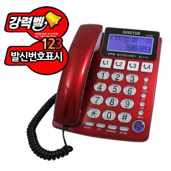 강력벨 발신자표시 유선전화기 523 유선전화기