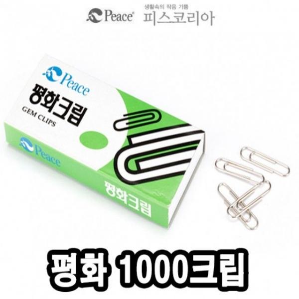 평화 핀류 1000 크립 -37806