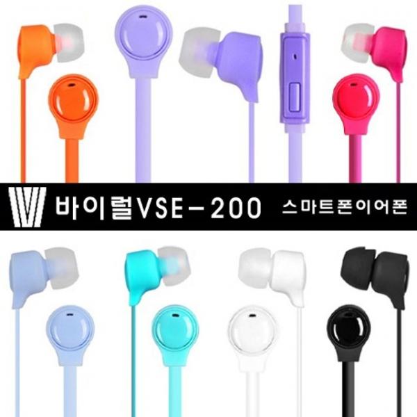 바이럴 스마트폰이어폰/VSE-200/통화/음악