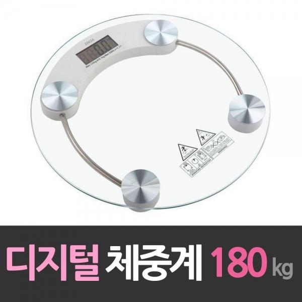 대용량 디지털 체중계 MAX 180KG 저울
