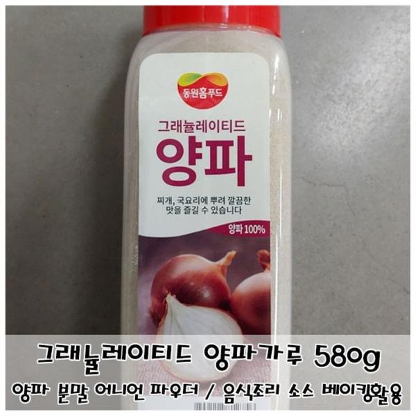 간편한 요리 그래뉼 레이티드 양파가루 650g