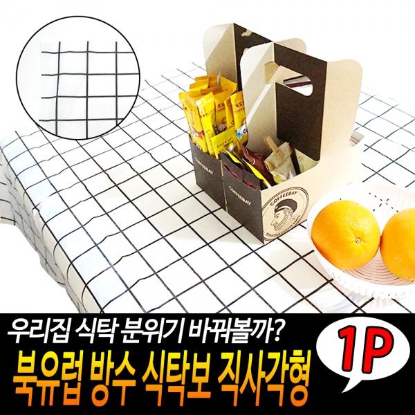 북유럽 방수 식탁보 직사각형
