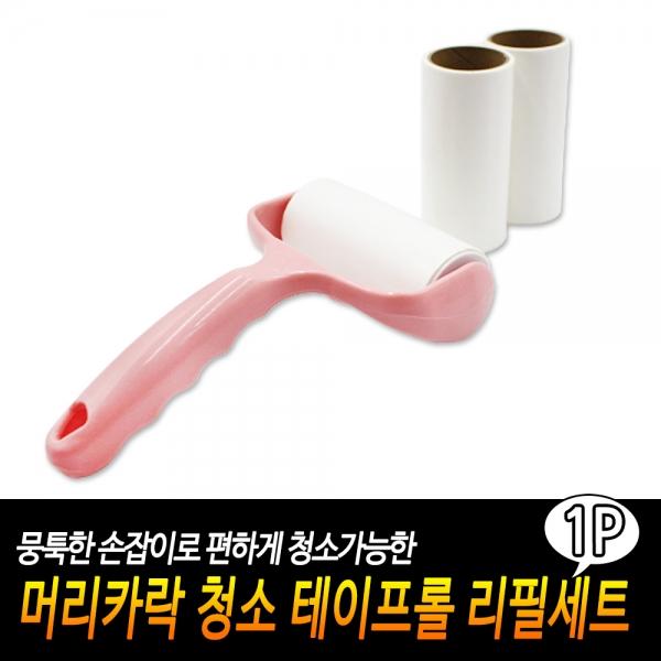 머리카락 청소 테이프롤 리필세트