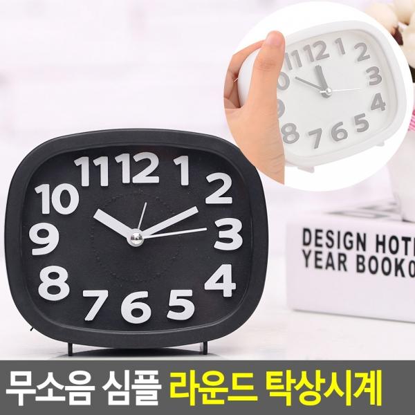 저소음 심플 라운드 탁상시계