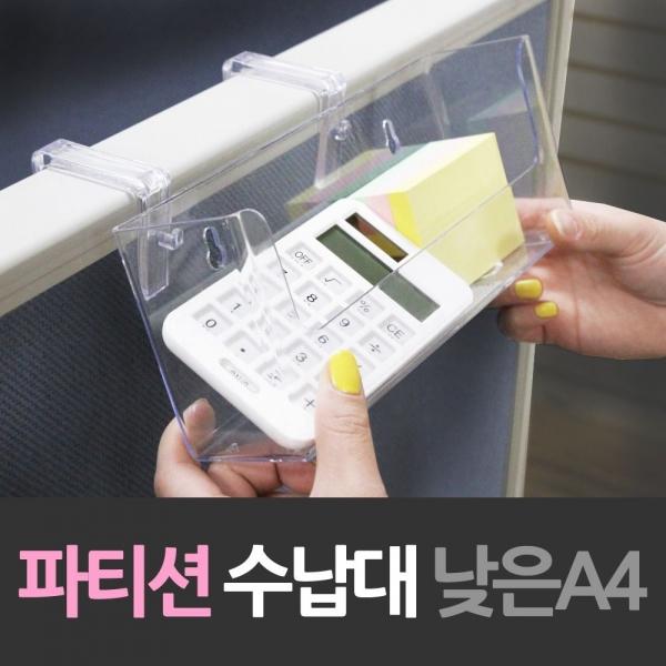 파티션 투명 수납케이스 낮은A4 다용도 수납함