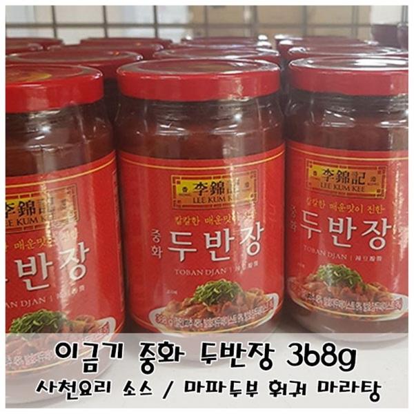 사천요리 특유의 매콤한 소스 이금기 중화두반장 368g
