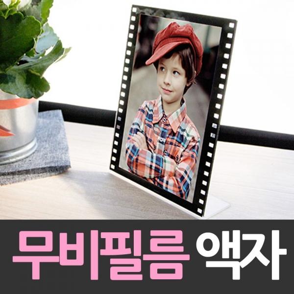 영화 필름 프레임 인테리어 액자 무비필름 영화