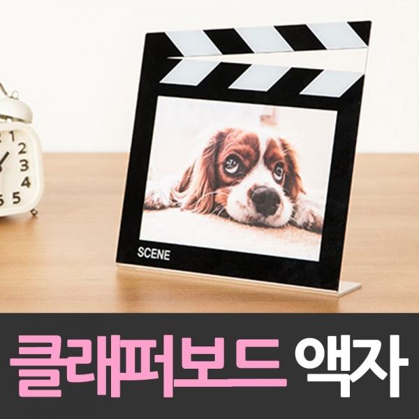 영화 클래퍼보드 무비슬레이트 액자 무비보드 프