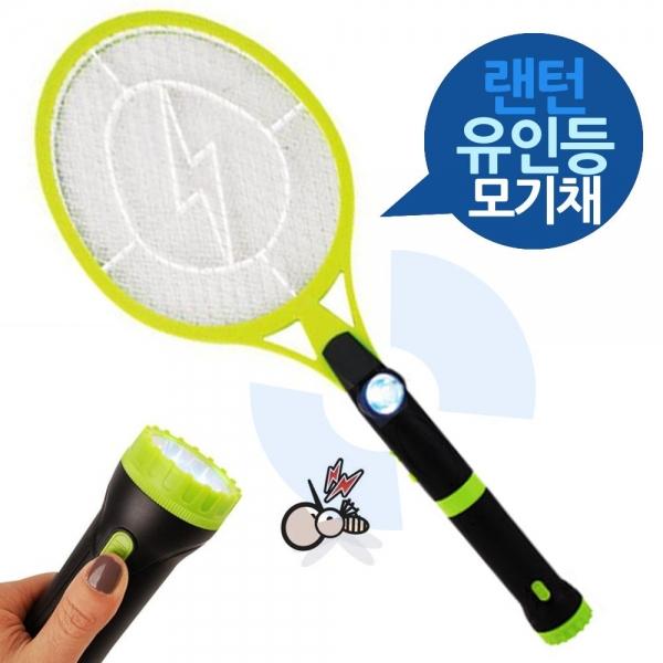 랜턴 충전식유인등 전자모기채 5000R