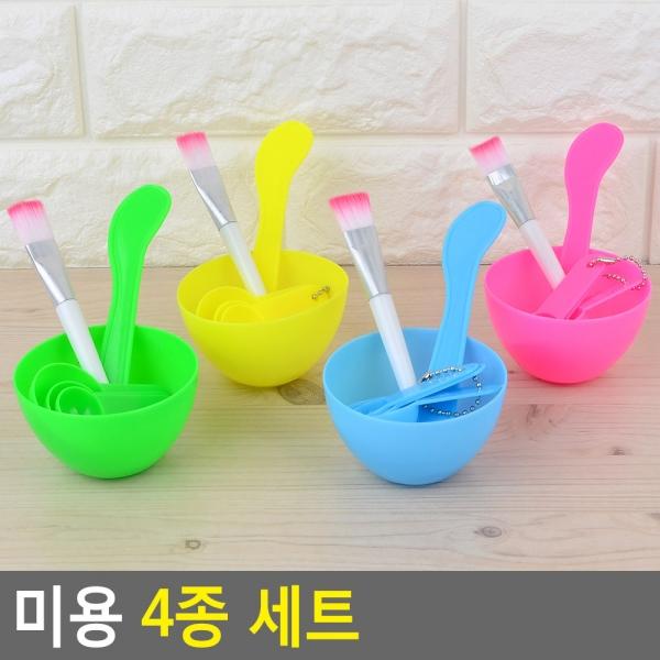 미용 4종 세트