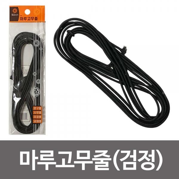 f한양 마루고무줄(검정) 문구용 고무밴드 포장끈 사무