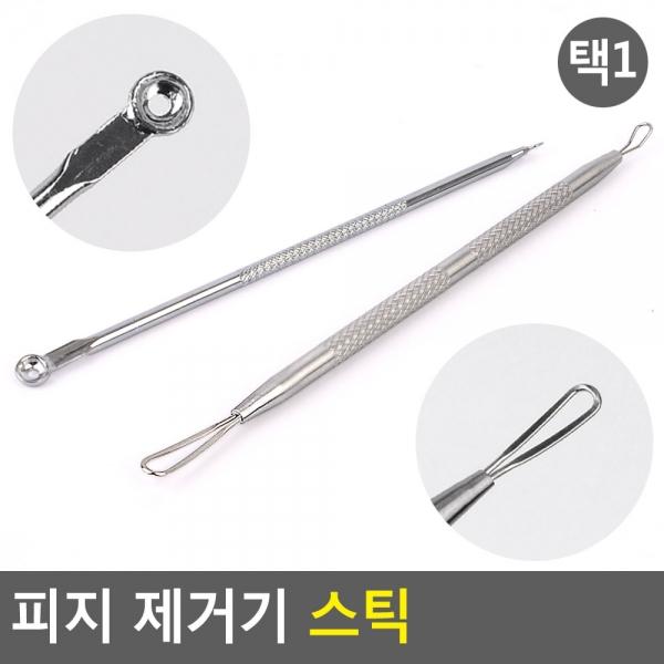 피지 제거기 스틱
