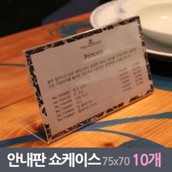 전시장 안내판 쇼케이스 10매 75x50사이즈