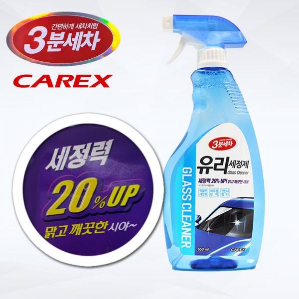 카엑스3분세차 난반사 오염방지 유리세정제