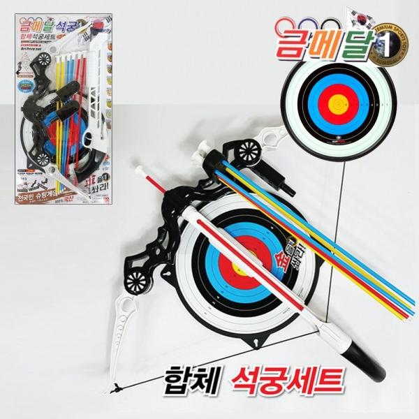 금메달 합체 석궁세트 활놀이 다트게임 양궁 석