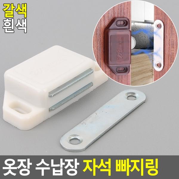 옷장 수납장 자석 빠지링