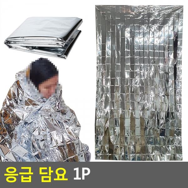 응급 담요 1P