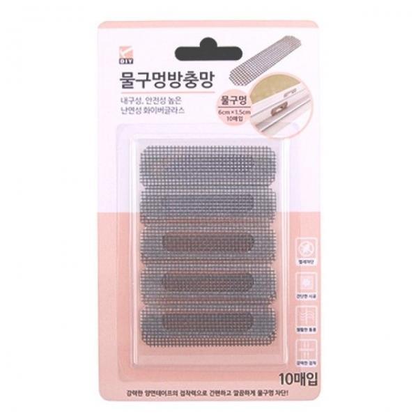 방충망(물구멍 방충망 10매입)모기망