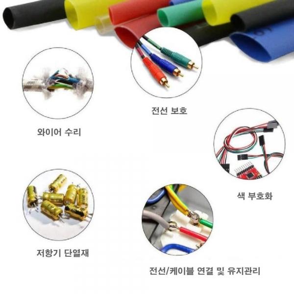 수축튜브 전선보호 열수축 튜브 와이어 케이블 세트