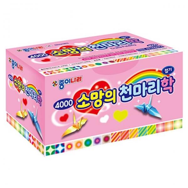 종이나라 4000 소망의천마리학접기 20색 총1000매