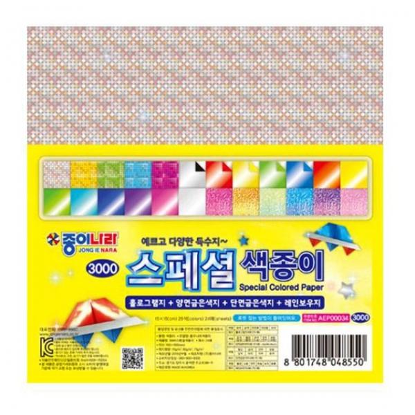 종이나라 3000 스페셜색종이 25색24매 총240매