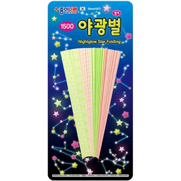 종이나라 1500 야광별접기 2색50매 총1000매