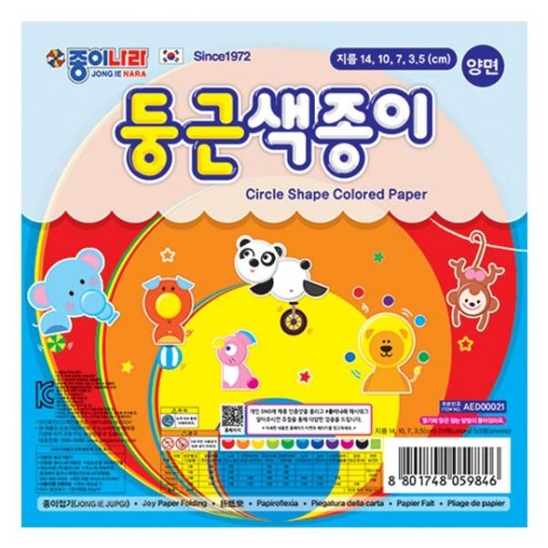 종이나라 1500 둥근색종이 21색50매 총1000매