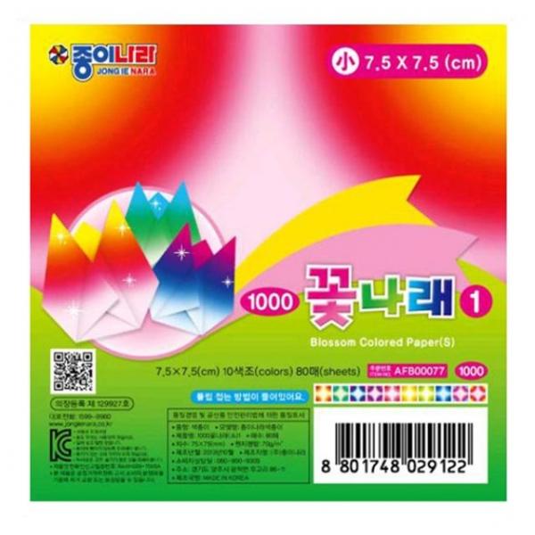 종이나라1000꽃나래1번 10색80매 총1600매