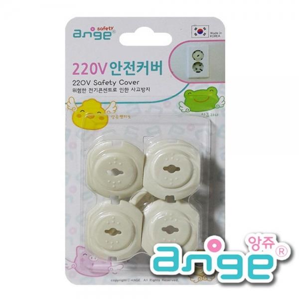 앙쥬 콘센트 플러그 안전커버 덮게 4입 콘센트