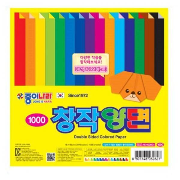 종이나라1000 창작양면 30색15매 총225매