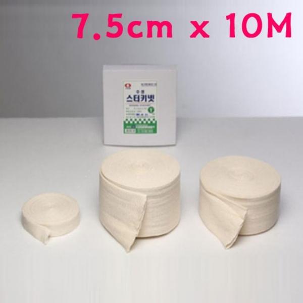 수성 스터키넷(스타키넷) 7.5cm x 10M 압박 붕대 병원