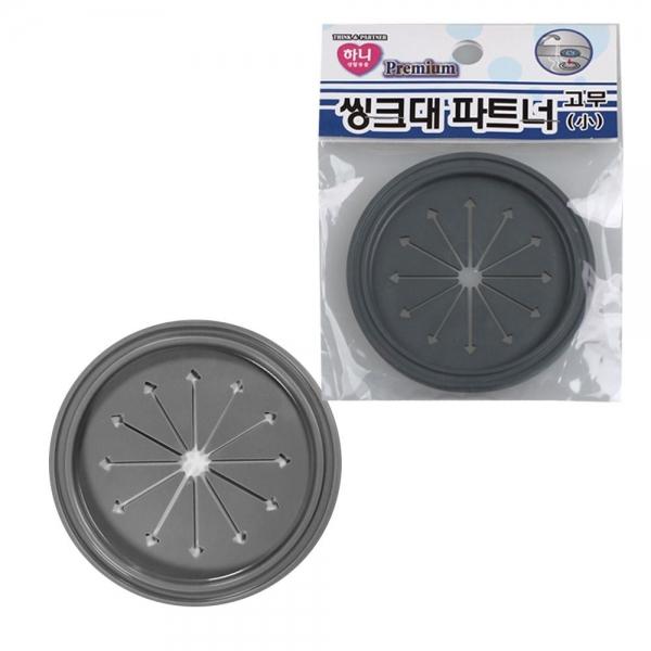 하니 고무 싱크대 파트너 소형 싱크대 씽크대