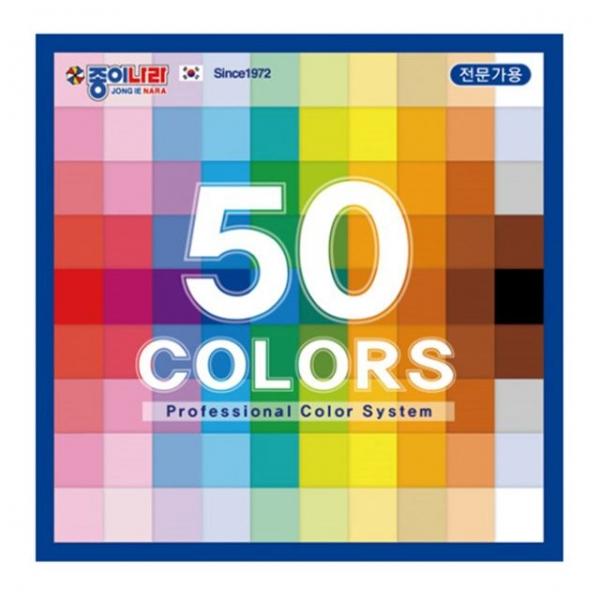 종이나라 3000 50색단면색종이 50색50매 총500매
