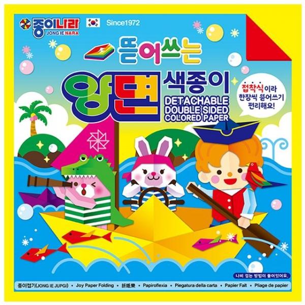 종이나라 2000뜯어쓰는양면색종이 20색50매 총500매